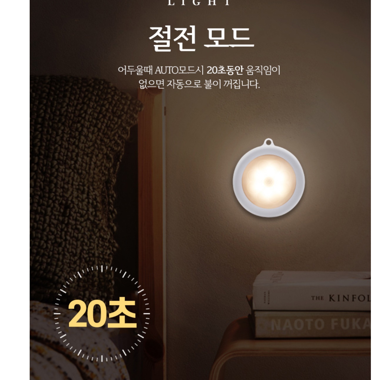 부착식 조명 접착식 전등 붙이는 센서등 붙이는 LED 조명 - 상세 이미지 3