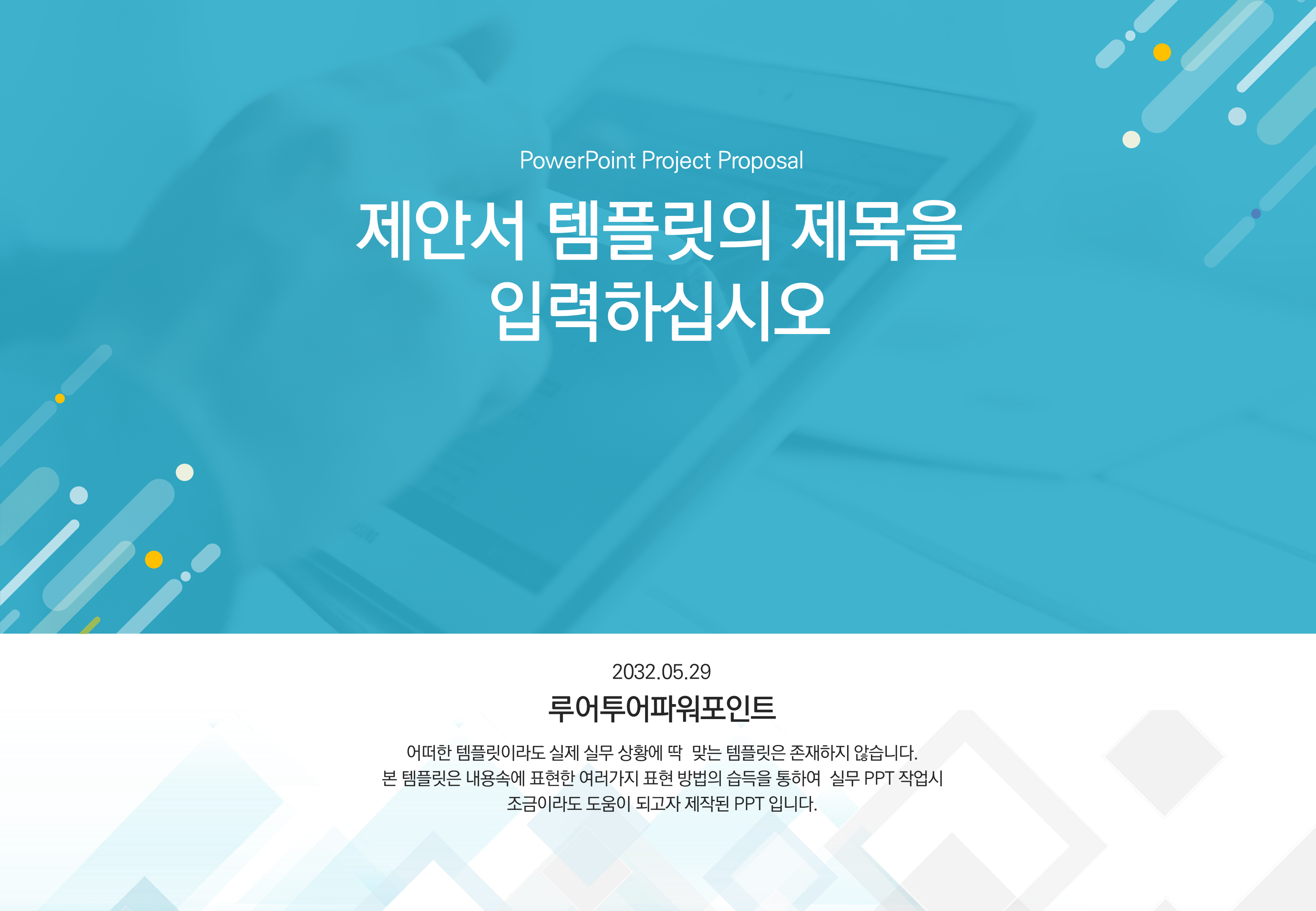 627 4대3비율 ppt 템플릿 5종 제안서 사업계획서 보고서 양식 깔끔한 템플릿 - 상세 이미지 3