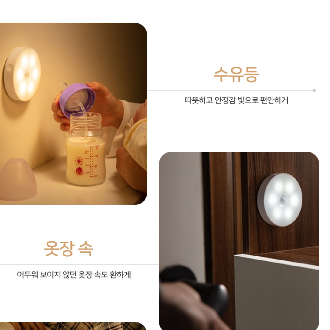 부착식 조명 접착식 전등 붙이는 센서등 붙이는 LED 조명 - 상세 이미지 2
