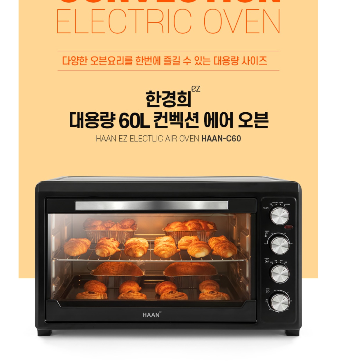 대용량오븐 업소용전기오븐 컨벡션 영업용오븐 피자 오븐기