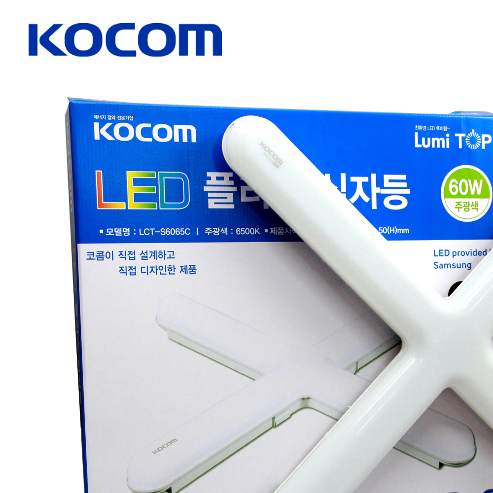 코콤 국산 LED 플러스 십자등 60W 주광색 LED형광등 주방 거실 삼성칲사용 램프유 - 상세 이미지 2