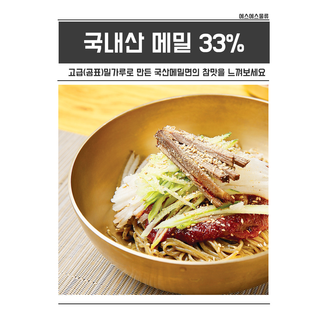 봉평메밀 막국수 국산메밀 냉모밀 냉소바 야끼 메밀국수 면 운산식품 순메밀 봉평촌 850g - 상세 이미지 4