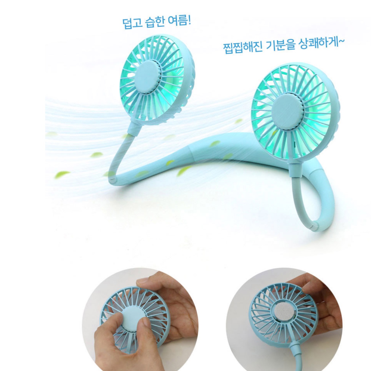 목걸이형선풍기 목에거는선풍기 여행 차박용 낚시 여행용선풍기 - 상세 이미지 3