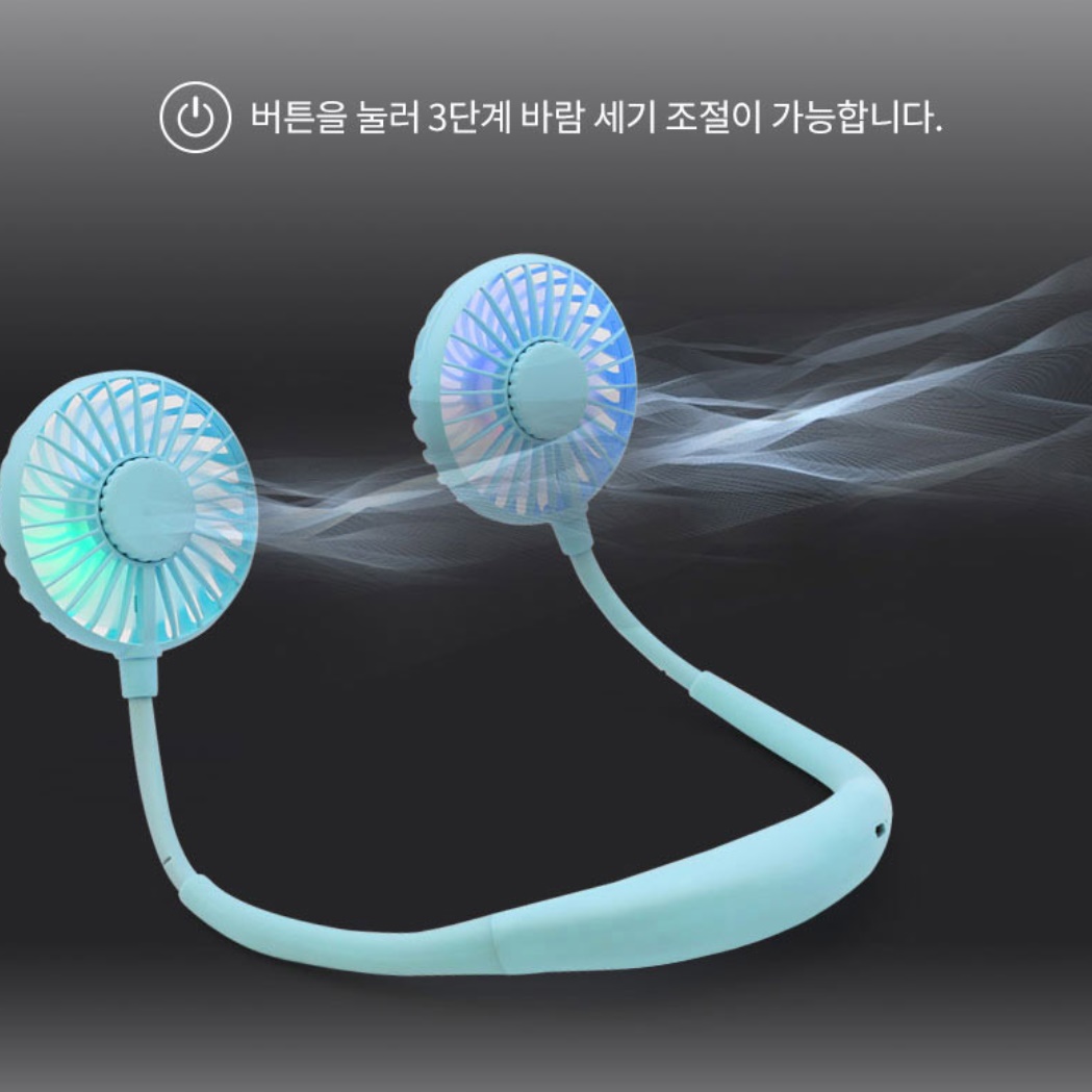 목걸이형선풍기 목에거는선풍기 여행 차박용 낚시 여행용선풍기 - 상세 이미지 4