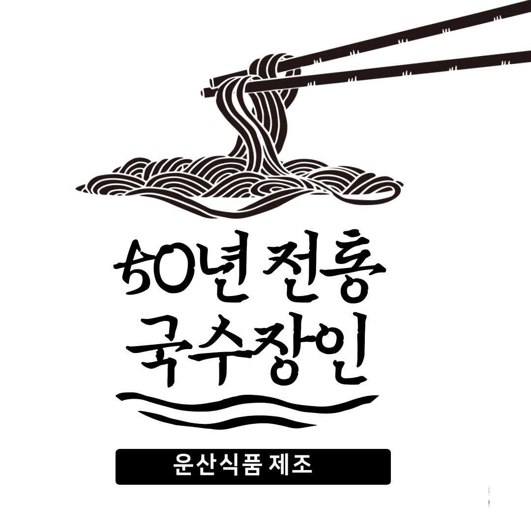 봉평메밀 막국수 국산메밀 냉모밀 냉소바 야끼 메밀국수 면 운산식품 순메밀 봉평촌 850g - 상세 이미지 5