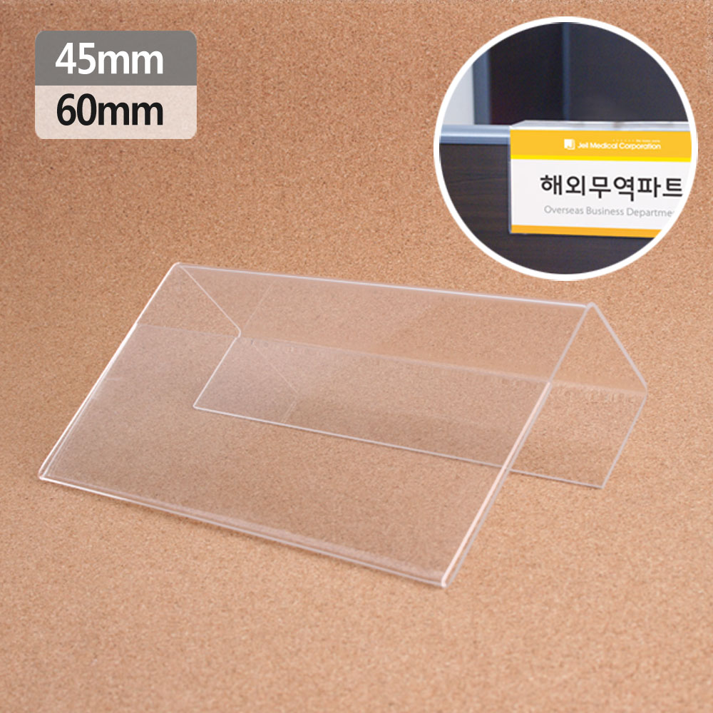 사무실 이름표 파티션 명패 꽂이 네임택 아크릴 - 상세 이미지 3