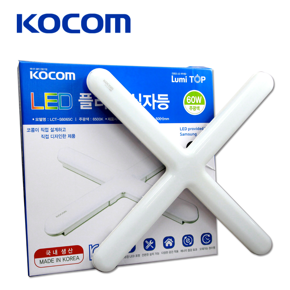 코콤 국산 LED 플러스 십자등 60W 주광색 LED형광등 주방 거실 삼성칲사용 램프유 - 상품 이미지