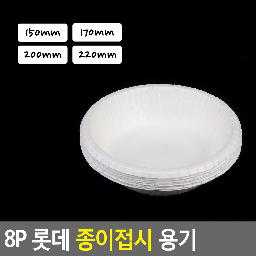 종이 밥그릇 일회용 앞접시 국그릇 밥 국 용기 접시 - 상세 이미지 5
