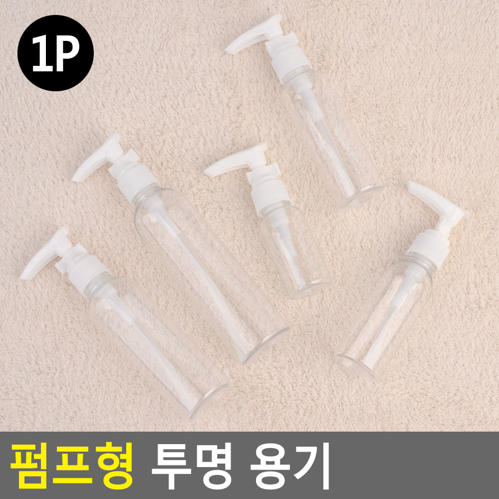 펌핑 공병 용기 핸드크림 토너 크림 샴푸 소분 여행용 - 상세 이미지 5