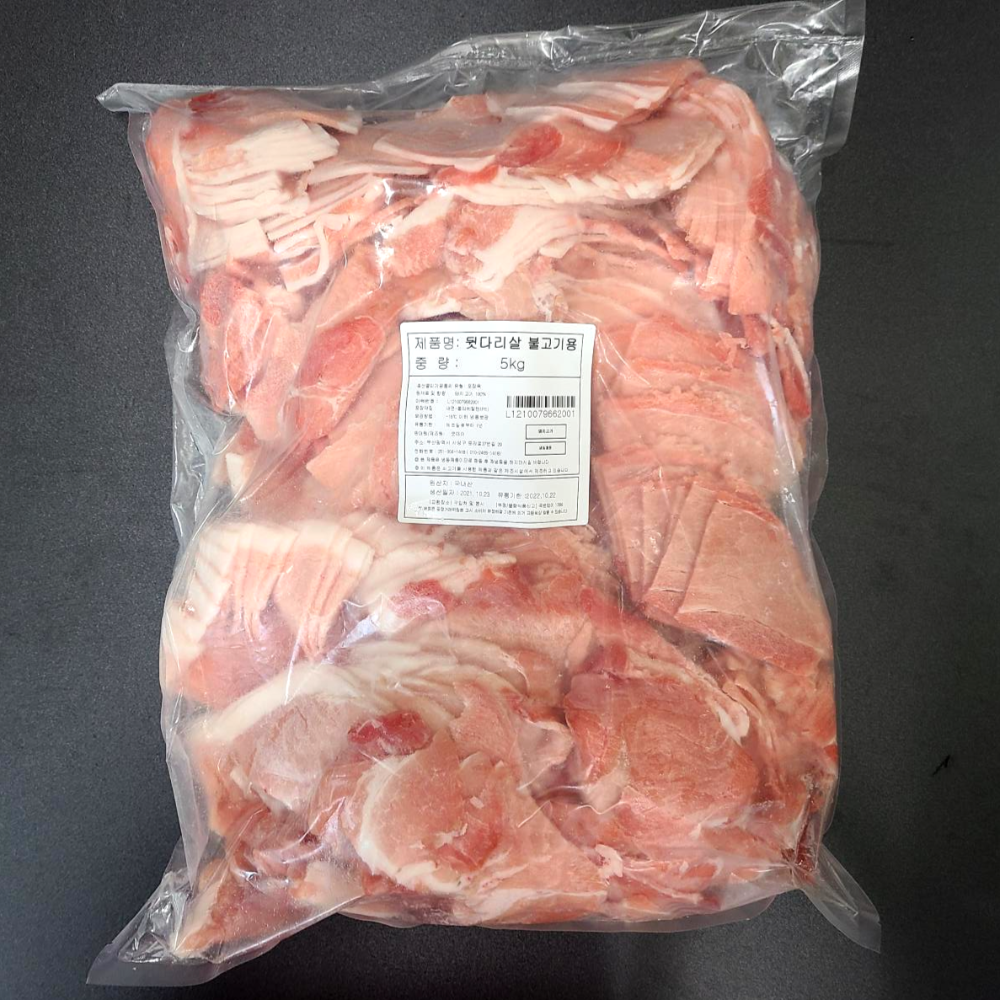 돼지고기 뒷다리살 5kg 지방제거 0mm 헬스 다이어트 식단용 - 상세 이미지 2