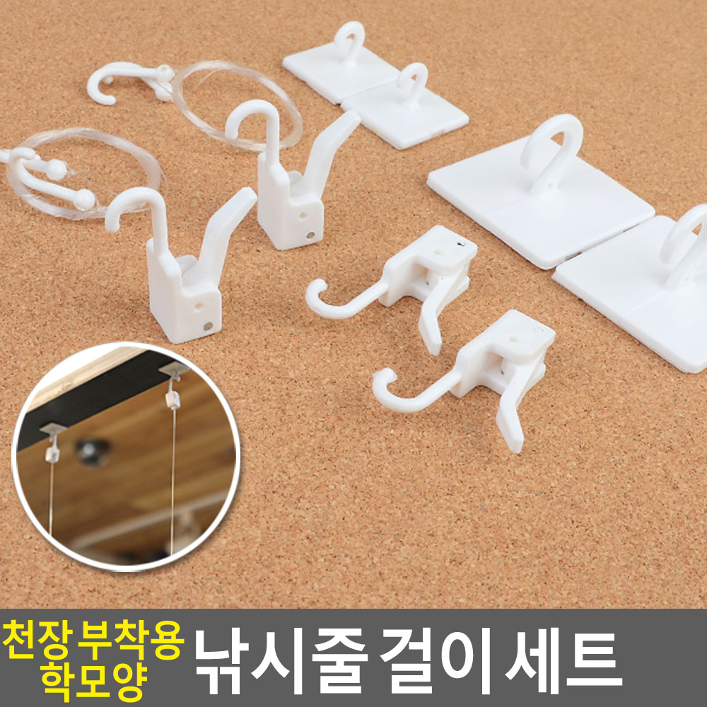 천정 후크 천장 고정 걸이 붙이는 접착식 고리 세트 - 상세 이미지 4