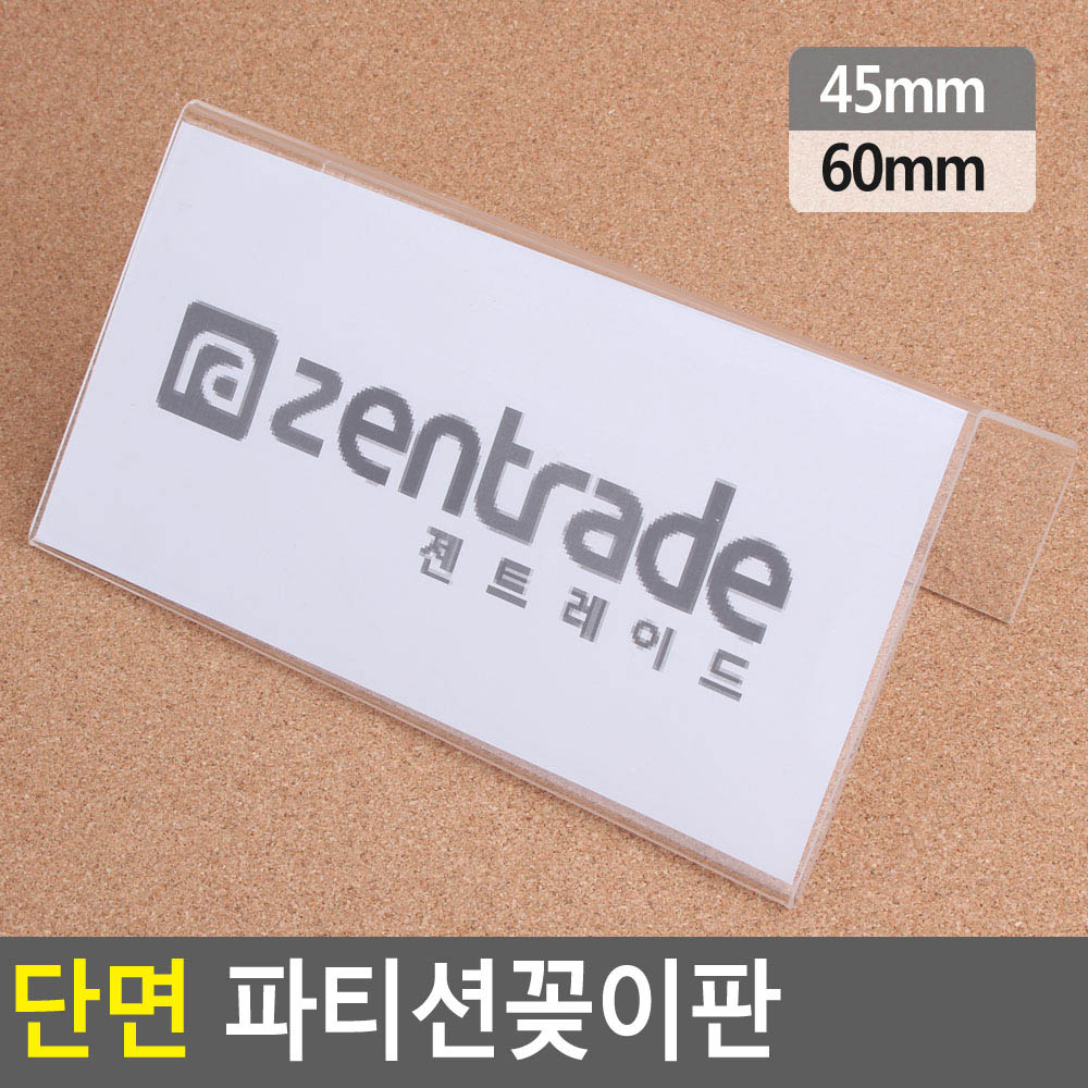 사무실 이름표 파티션 명패 꽂이 네임택 아크릴 - 상세 이미지 5