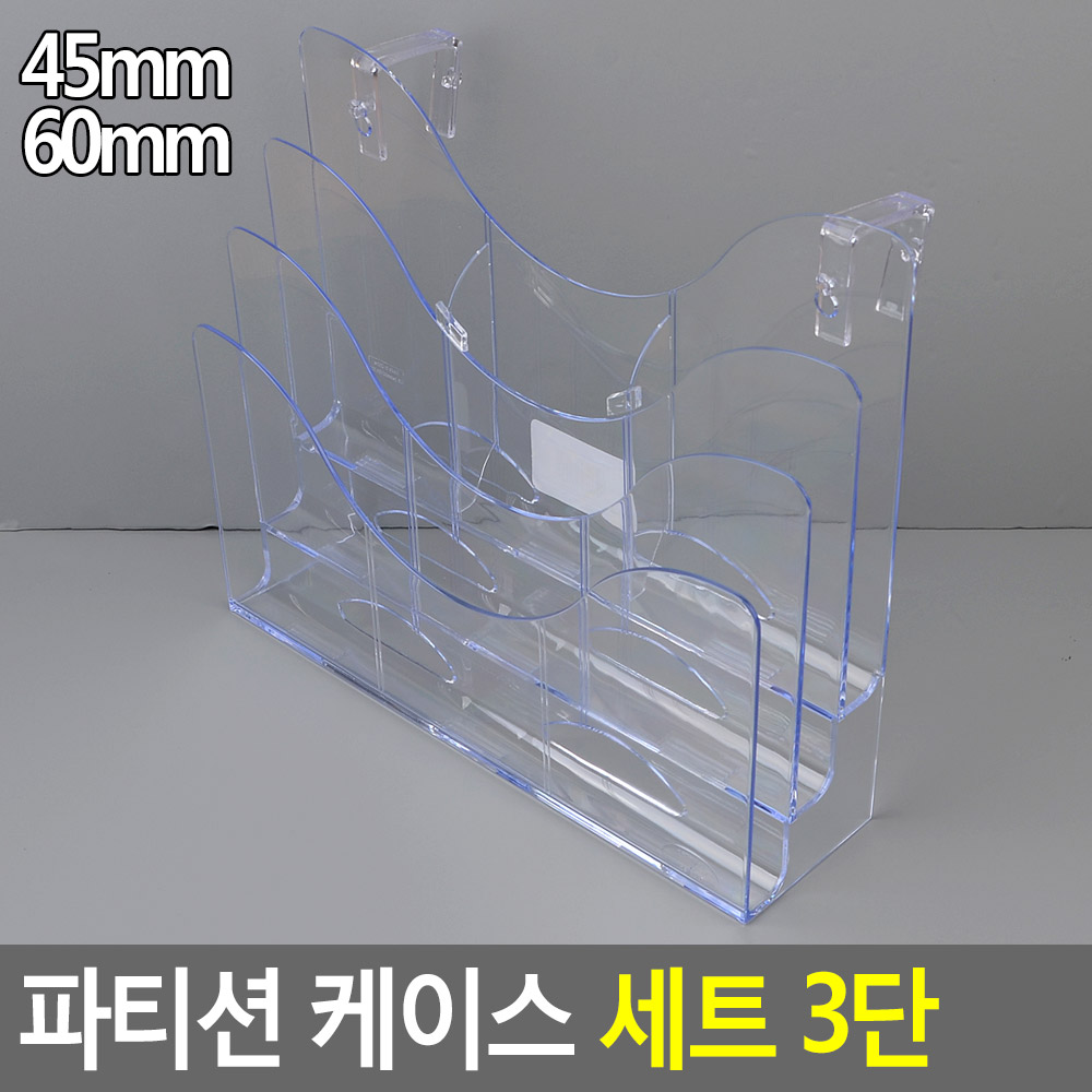 파티션 걸이 고리 케이스 투명바구니 오픈수납함 3단 - 상세 이미지 5