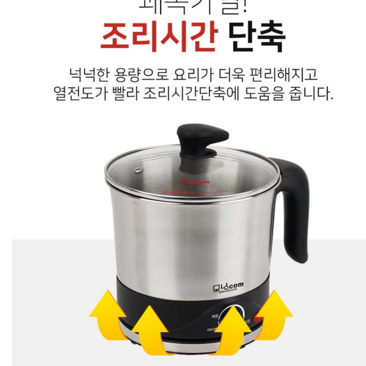 전기 냄비 포트 캠핑 전기 냄비 여행용 쿠커 만능팟