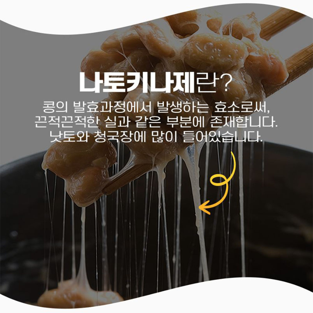 혈행건강엔 나토키나제 30정 1개월분 이미지 3