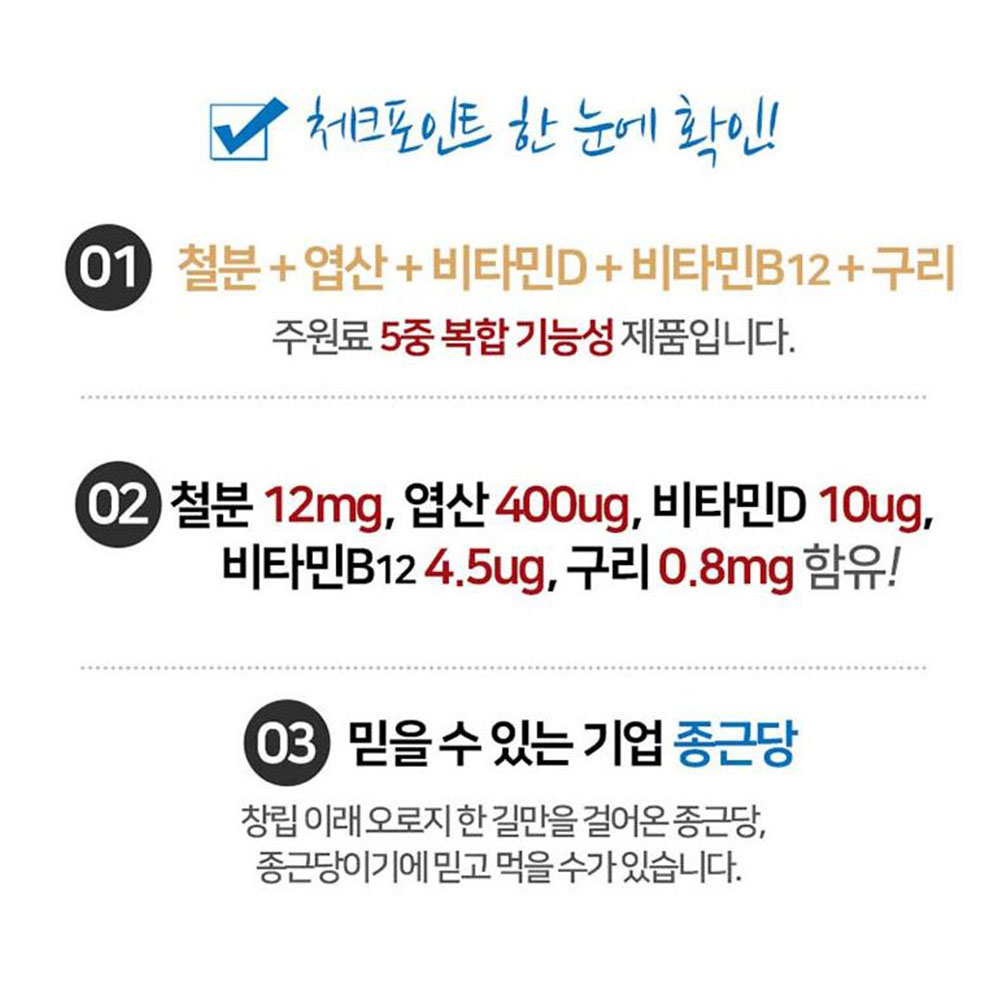 철분엽산비타민D 플러스 60캡슐 2개월분 - 상세 이미지 4