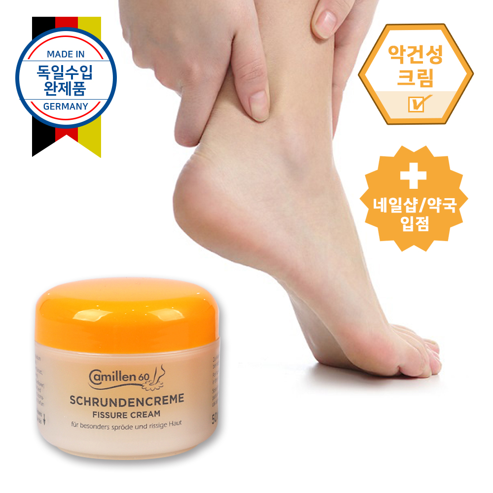 카밀렌60 슈르덴 풋크림 고보습 팔꿈치 발 각질 뒤꿈치 갈라짐 보습제 50ml, 1개