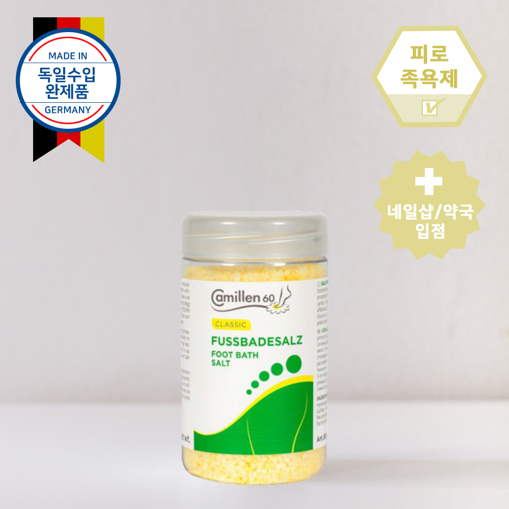 독일 카밀렌60 입욕제 풋바쓰솔트 족욕제 족욕솔트 족욕가루 풋스파 350g - 상세 이미지 2