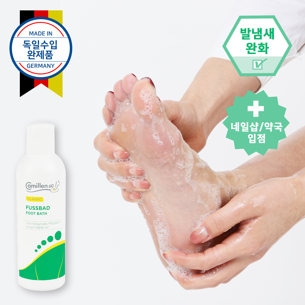 독일 카밀렌60 풋바스 발샴푸 (문제성발관리, 족욕제, 발세정제) 200ml - 상세 이미지 2