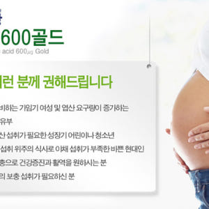 종근당 임산부 엽산 가임기 출산 임신부 영양제 맛있게 먹은 솔직 후기 - 상품 이미지 4