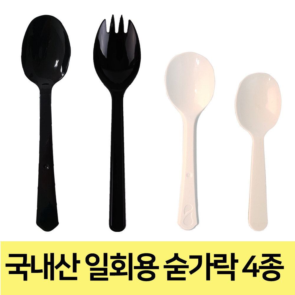 [N도착]국산 일회용 숟가락 위생스푼 플라스틱 숟가락 업소용 스푼 - 상품 이미지