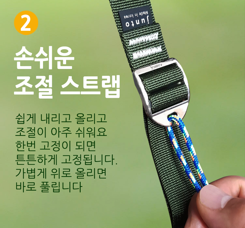 준토 EASY이지 타프웨빙 스트랩 타프스트링 끈 보조웨빙 - 상세 이미지 5
