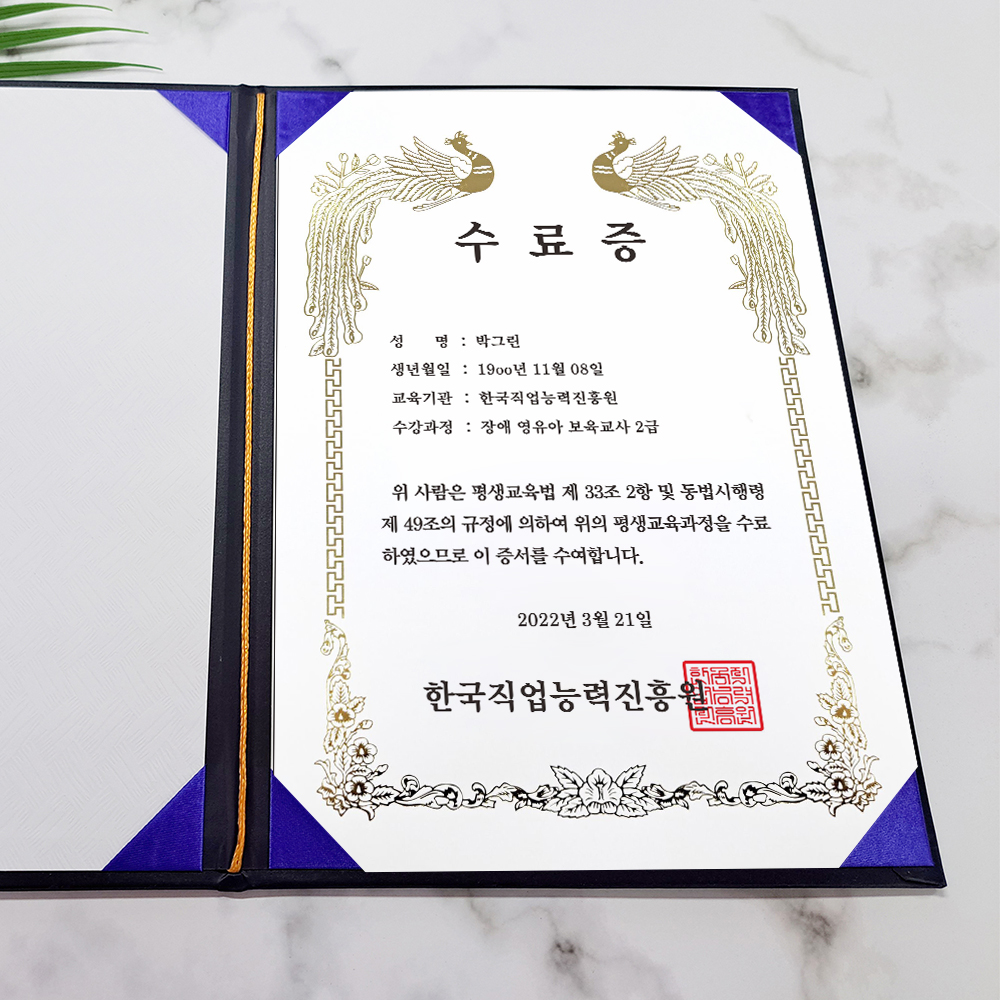 수료증 상장케이스 상장 주문제작 소량인쇄 -GWS05 : 그린월드프린트