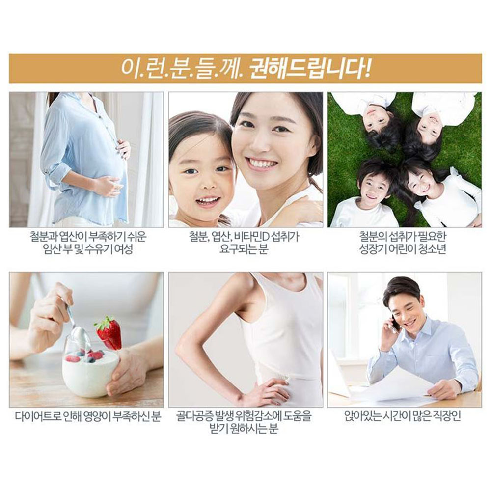 철분엽산비타민D 플러스 60캡슐 2개월분 - 상세 이미지 2