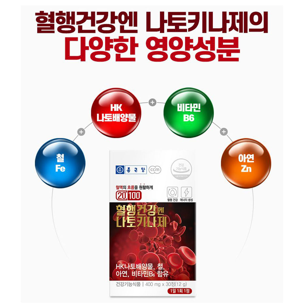 혈행건강엔 나토키나제 30정 1개월분 이미지 4