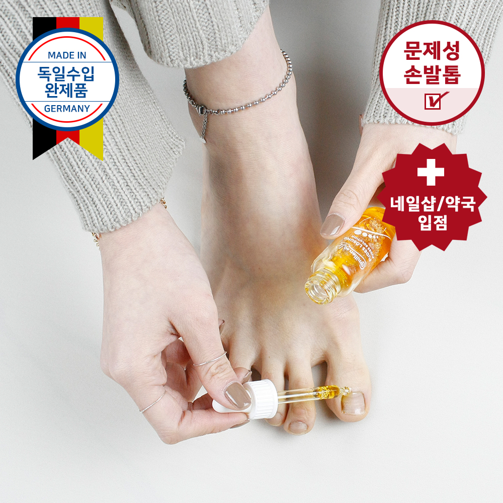 독일 카밀렌60 FUDES 푸데스 문제성 손톱 발톱 영양제 푸데스솔루션 20ml - 상세 이미지 2