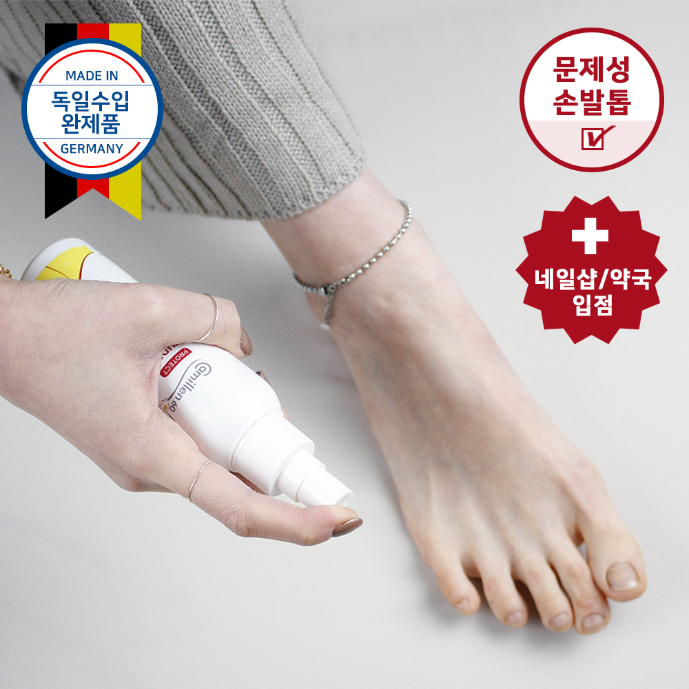 독일 카밀렌60 FUDES 푸데스 스프레이 문제성손발톱 발냄새제거 125ml - 상세 이미지 2