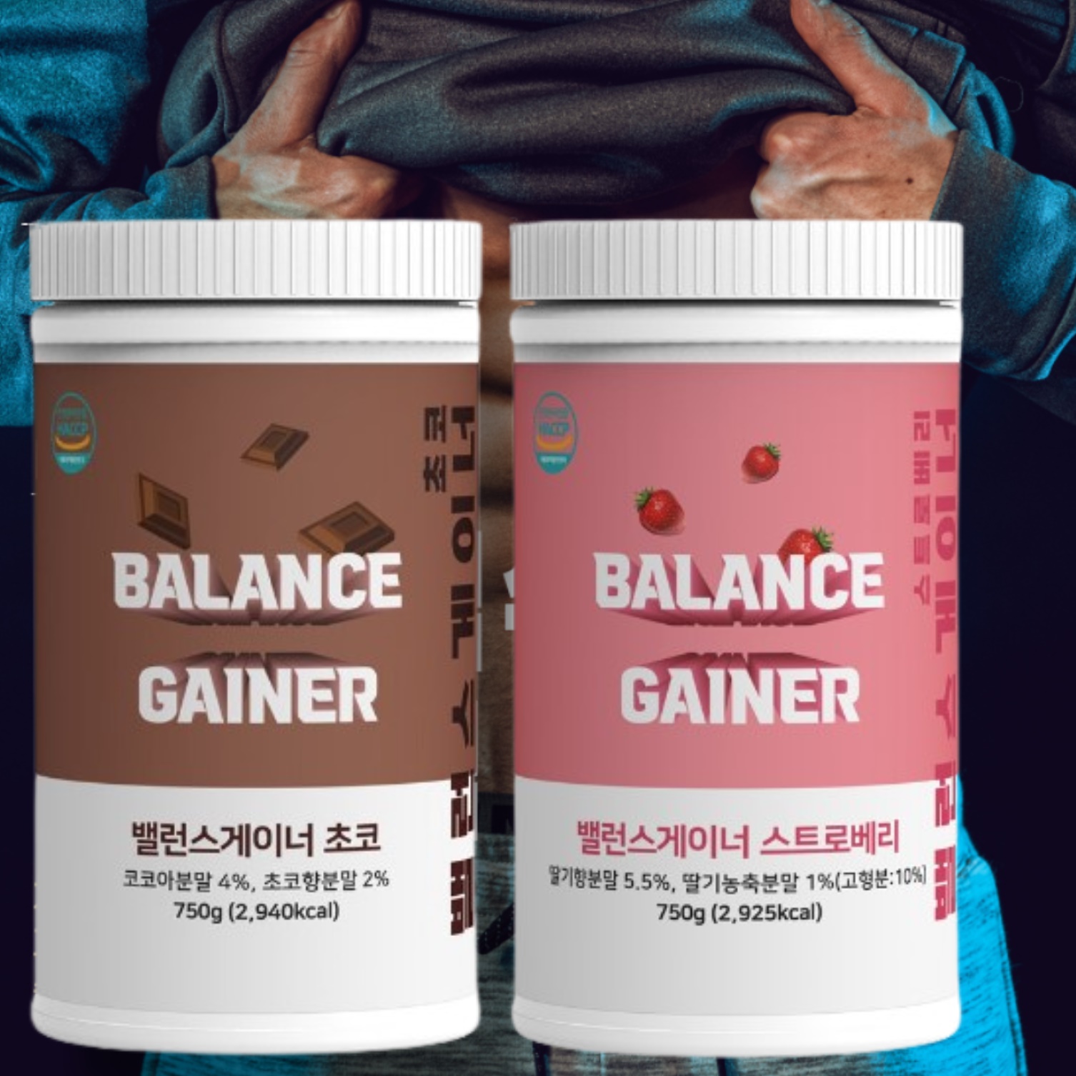 살찌는보충제 근육 벌크업보충제 프로틴 곡물 헬스게이너 제품 이미지