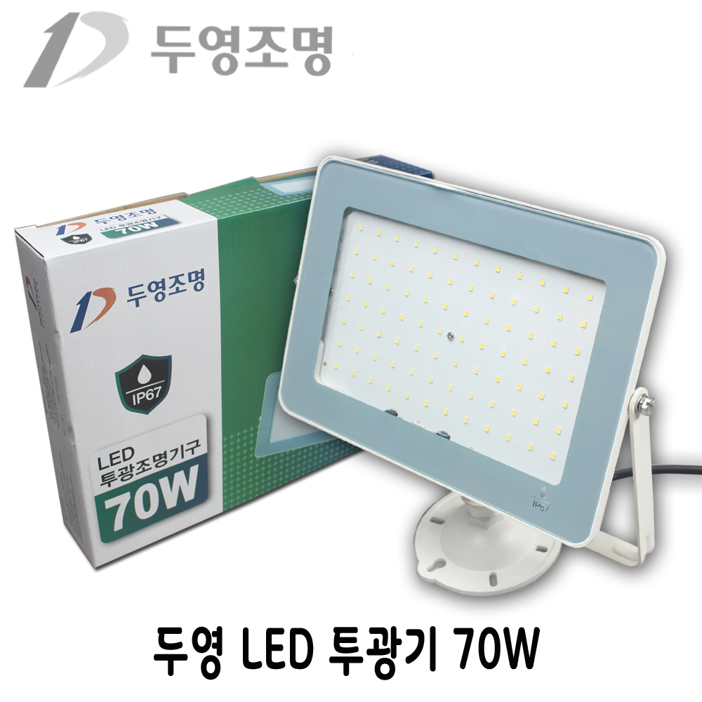 L 두영 LED 투광기 50w 55w 70W 100W 공장 투광등 간판조명 실외등 방수방진 - 상품 이미지