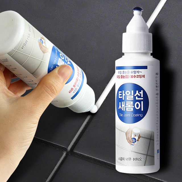 줄눈셀프시공 화장실 줄눈보수제 욕실 타일 바닥 싱크대 새롬이 줄눈제 - 상품 이미지