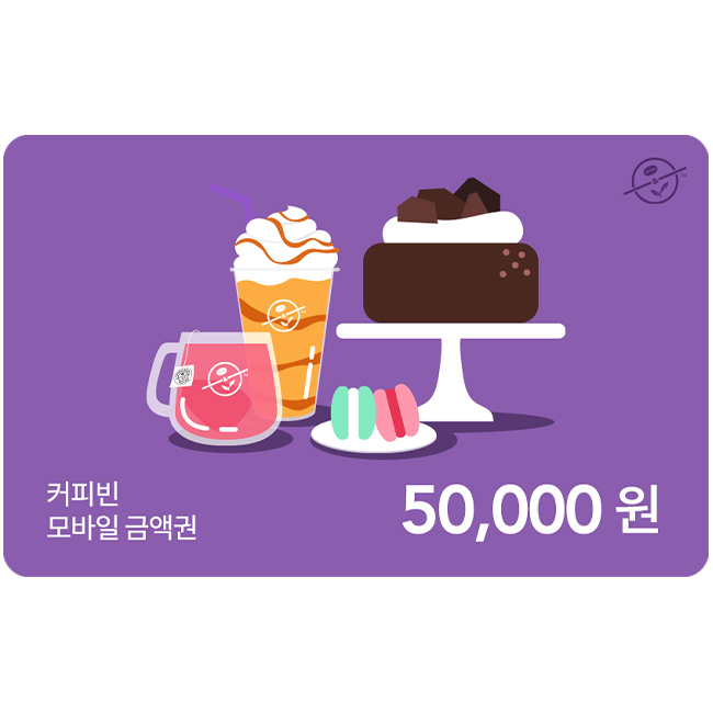 커피빈 5만원권
