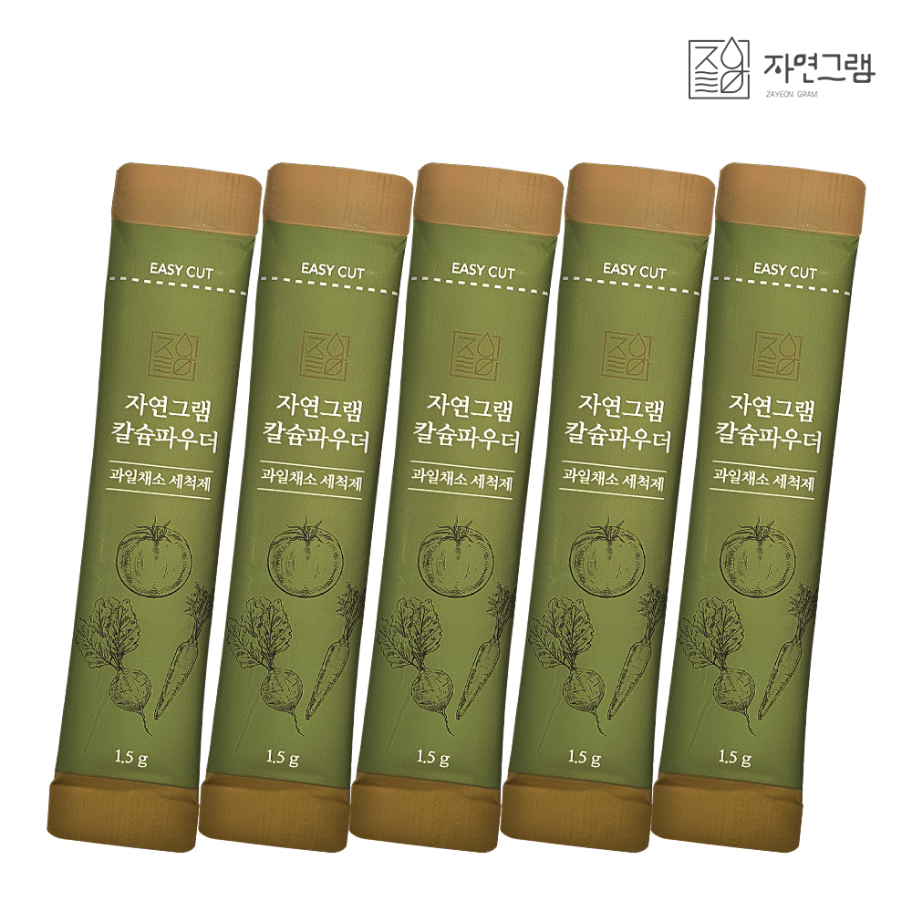자연그램 대표 상품 세트 칼슘파우더 스틱형 5포+매직버블클리너 스틱형5포 - 상세 이미지 3
