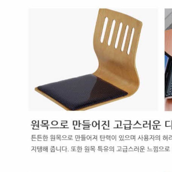 앉은뱅이의자 바른자세 의자 허리교정 바닥 커브의자 다리없는 기도 휴대용 앉는 앉은 명상