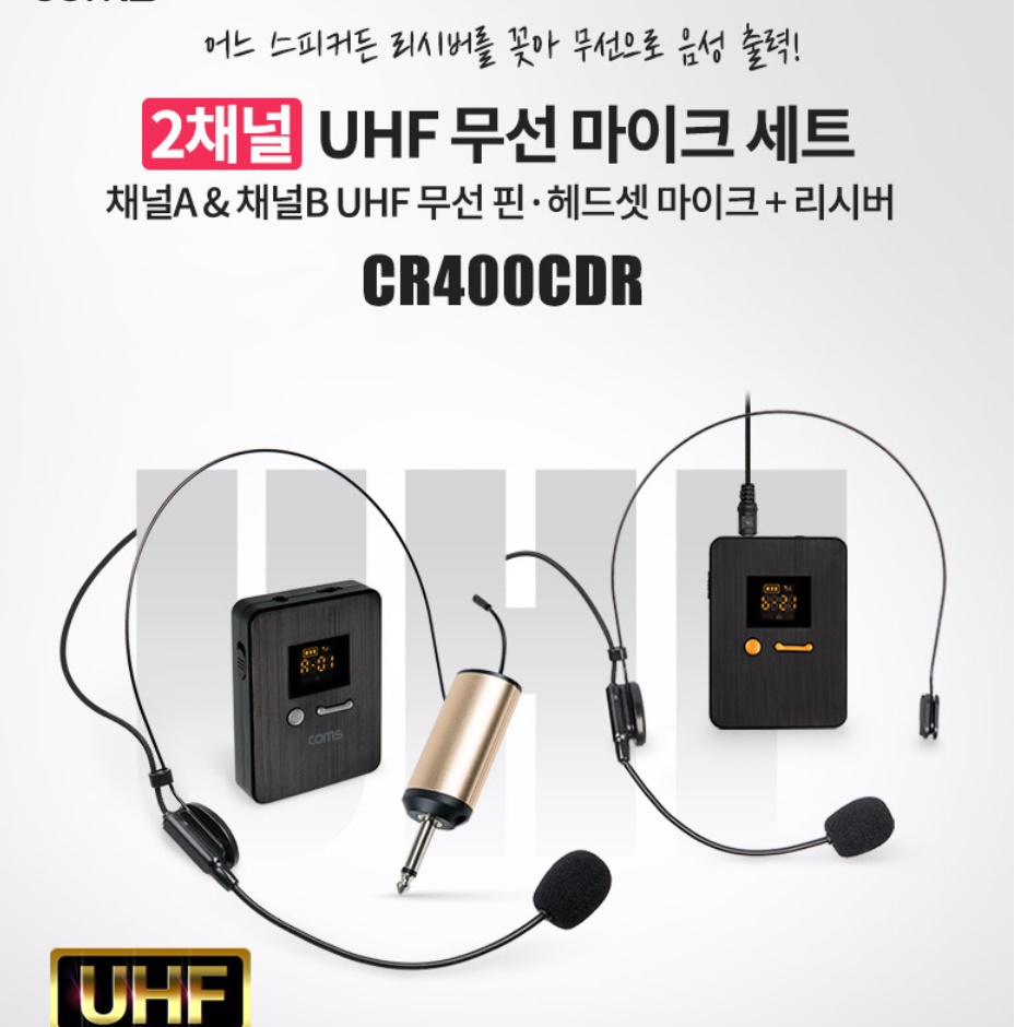 듀얼 헤드셋 무선 마이크 세트 강의용 방송용 무선 헤드 마이크 - 상세 이미지 5