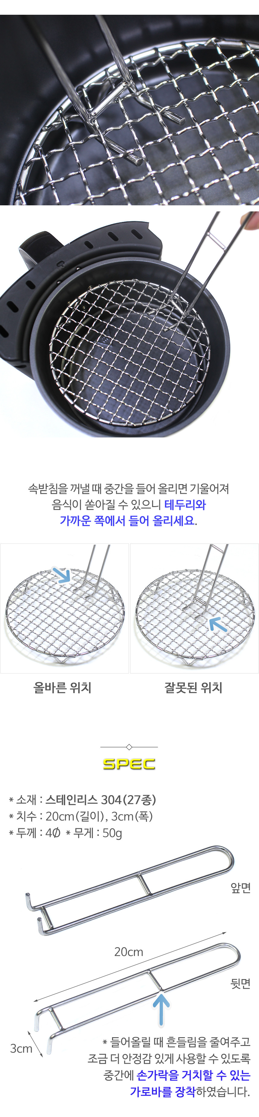 에어프라이어 속받침 석쇠 그릴 스텐304 망 찜판 찜망 찜기 받침대 튀김망 돈까스망 스팀스템드 다리달린 석쇠 스텐망 : 네이버 블로그