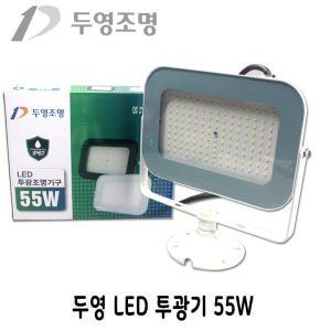 L 두영 LED 투광기 50w 55w 70W 100W 공장 투광등 간판조... 솔직 후기 | 실제 배치 사진 포함 - 상품 이미지 3