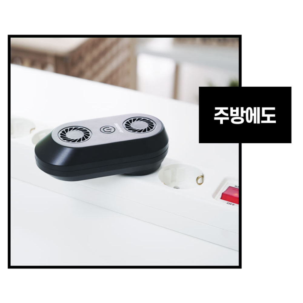 모기안물리는법 집날파리 아파트 모기 나방 파리 퇴치기 - 상세 이미지 5