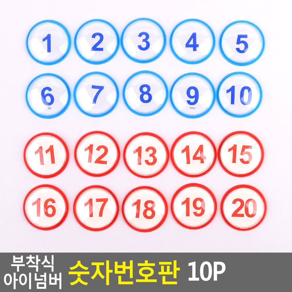 식당 테이블번호 목욕탕 사물함 락커 번호판 숫자판 - 상세 이미지 5