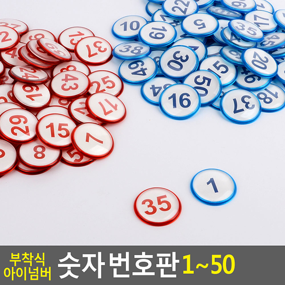 식당 테이블 번호 사물함 목욕탕 락커 숫자판 번호판 - 상세 이미지 4