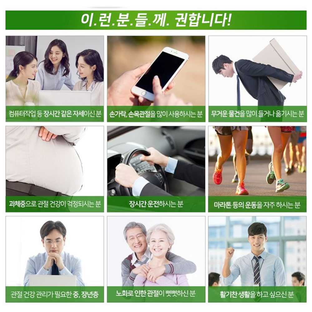 종근당 프리미엄 MSM 120정 관절건강 2개월분 이미지 2