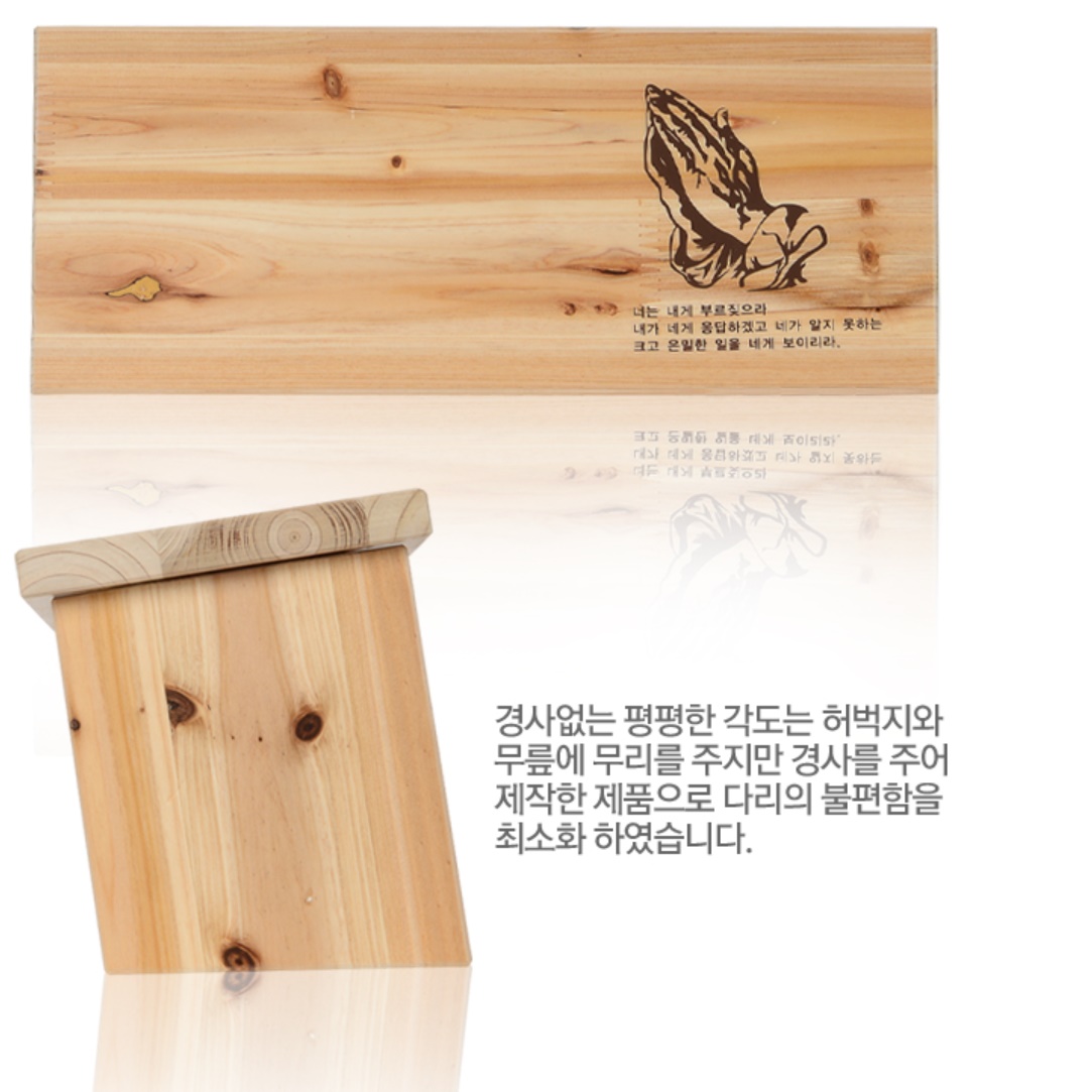 기도의자 원목 좌식 무릎의자 명상 바닥 앉는 의자 - 상세 이미지 4