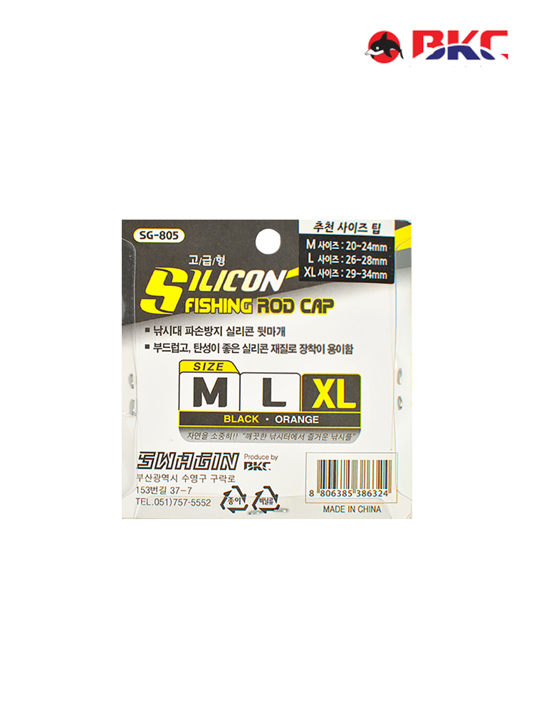 백경 SG-805 낚시대 하캡 보호캡 실리콘 뒷마개 이미지 6
