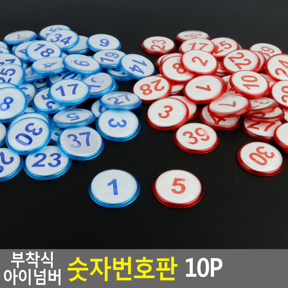 식당 테이블번호 목욕탕 사물함 락커 번호판 숫자판 - 상세 이미지 4