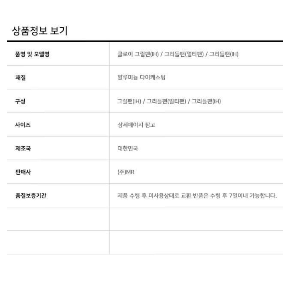 캠핑고기판 인덕션그리들팬 가정용그리들 인덕션용불판 29cm