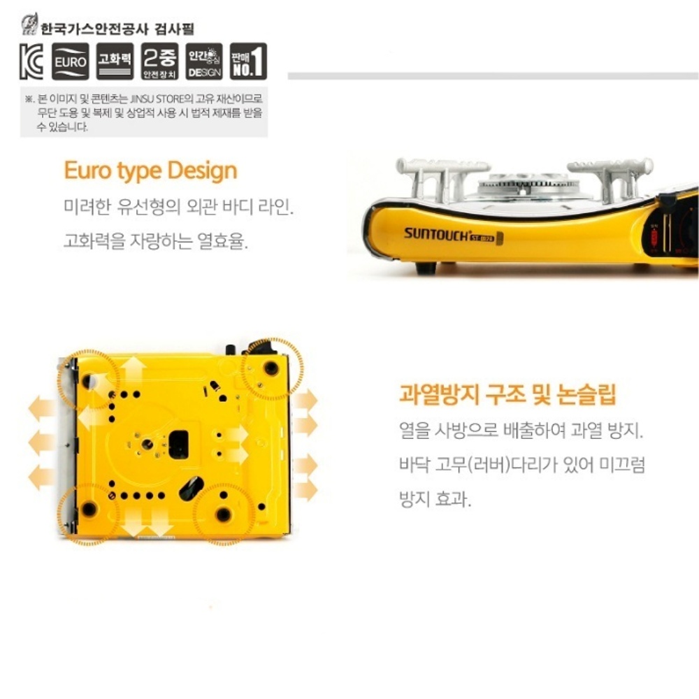가정용 브루스타 캠핑 야외 가스버너 휴대용 가스레인지 고화력 썬터치 002A