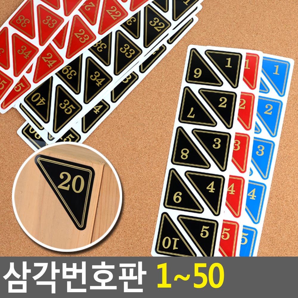 식당 테이블번호 사물함 목욕탕 아크릴 숫자판 번호판 - 상세 이미지 4